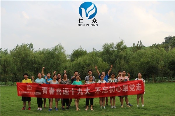 2017年常州鐵道高等職業(yè)技術(shù)學校拓展活動圓滿結(jié)束