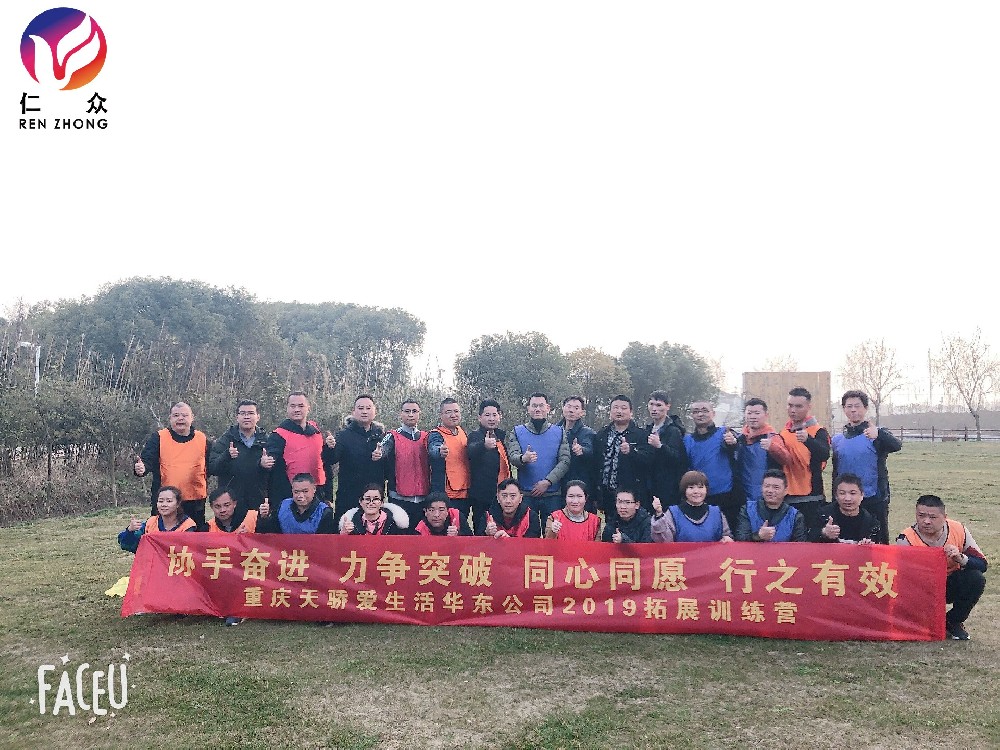無錫仁眾告訴你為什么要團(tuán)建？